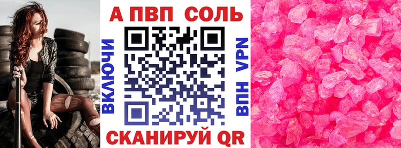 mega как зайти  Зубцов  APVP VHQ 