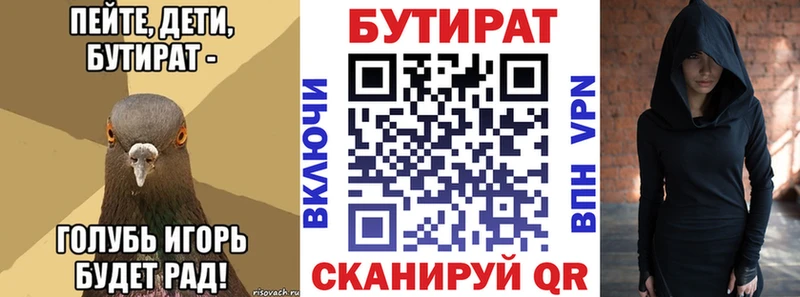 БУТИРАТ BDO 33%  наркота  Зубцов 