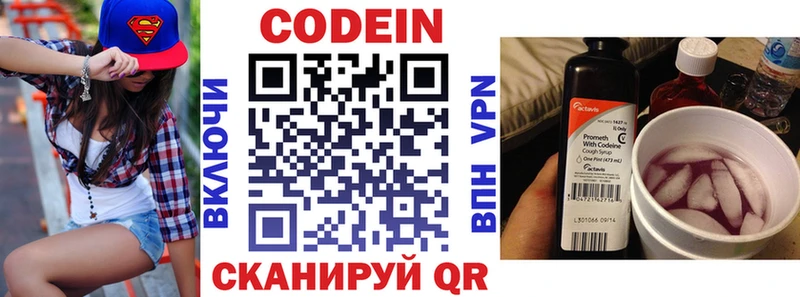 hydra как зайти  где можно купить наркотик  Зубцов  Кодеин напиток Lean (лин) 