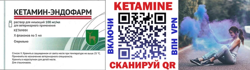 Кетамин ketamine  Зубцов 
