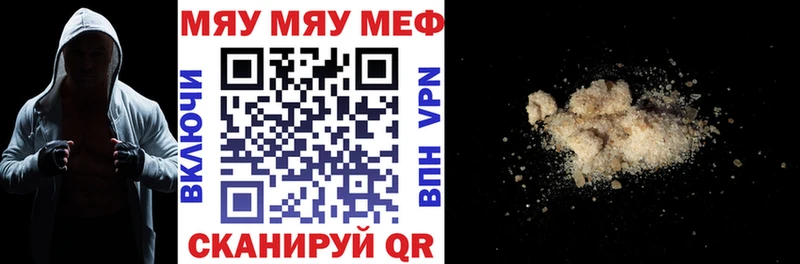 МЯУ-МЯУ 4 MMC  Зубцов 